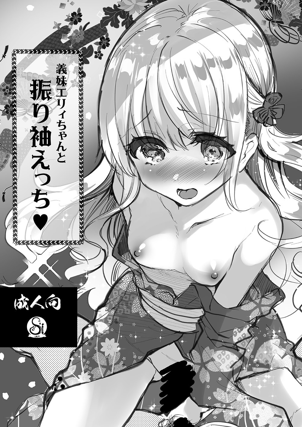 Hentai Manga Comic-Love Love Cosplay with Elly-chan-Read-32